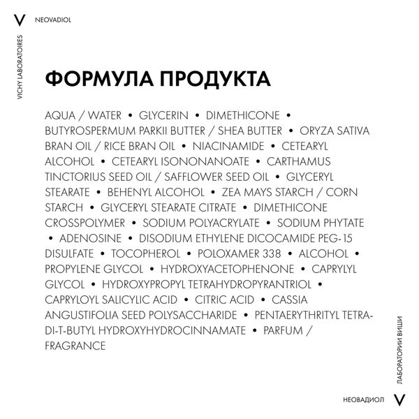 Крем восстанавливающий и ремоделирующий контуры лица дневной Менопауза Neovadiol Vichy/Виши 50мл фото №3