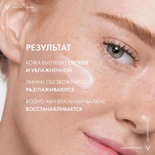 Крем для сухой и очень сухой кожи увлажняющий насыщенный Aqualia Thermal Vichy/Виши туба 30мл фото №2