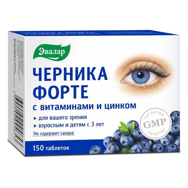 Черника-Форте с витаминами и цинком Эвалар таблетки 0,25г 150шт