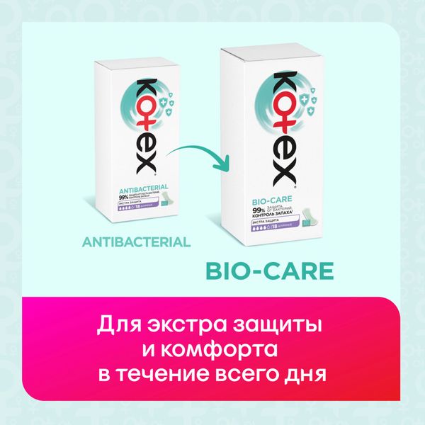 Прокладки ежедневные с антибактериальным слоем внутри длинные Antibacterial Bio Care Kotex/Котекс 18шт фото №3