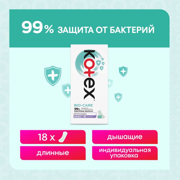 Прокладки ежедневные с антибактериальным слоем внутри длинные Antibacterial Bio Care Kotex/Котекс 18шт фото №2