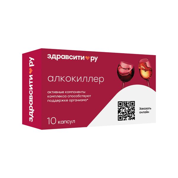 Алкокиллер Zdravcity/Здравсити капсулы 0,5г 10шт Алкокиллер Zdravcity/Здравсити капсулы 0,5г 10шт