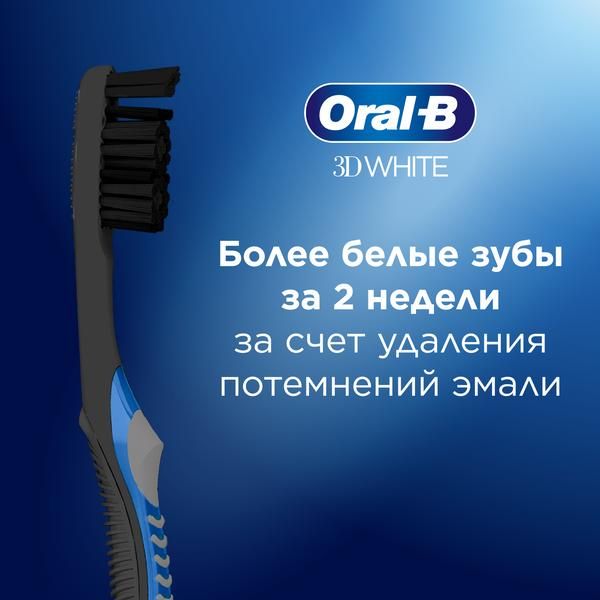 Щетка зубная средней жесткости Whitening Black 3D White Oral-B/Орал-би фото №2