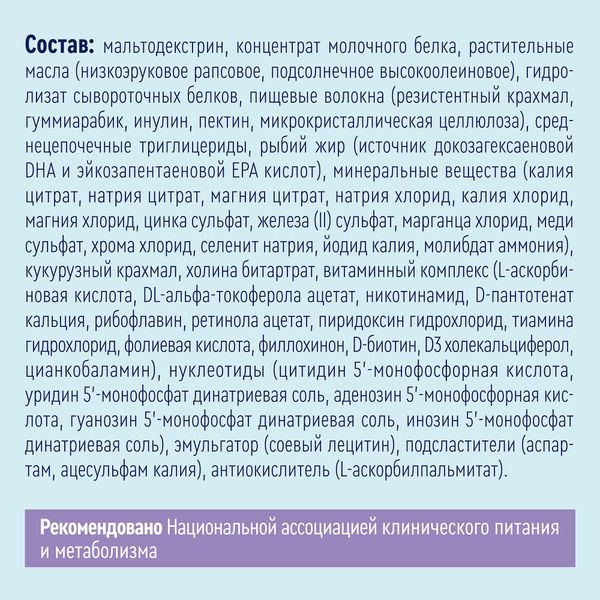 Диетическое лечебное питание сухое вкус нейтральный Fort Nutrien/Нутриэн 350г фото №3