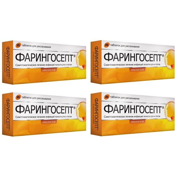 4Х Фарингосепт таблетки для рассасывания 10мг 20шт
