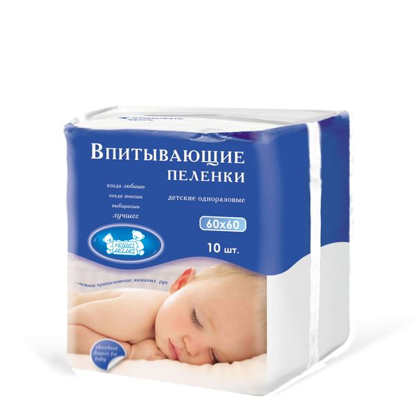 Пеленки впитывающие гигиенические одноразовые детские Наша мама 60х60см 10шт