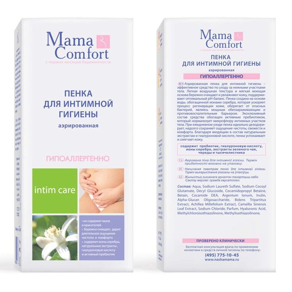 Пенка для интимной гигиены аэрированная Mama Comfort/Мама комфорт 150мл фото №2