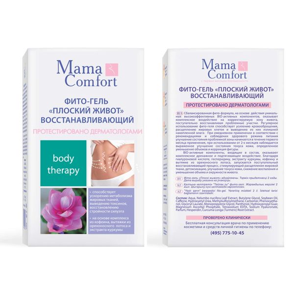 Гель-фито восстанавливающий плоский живот Mama Comfort/Мама комфорт 100мл фото №2