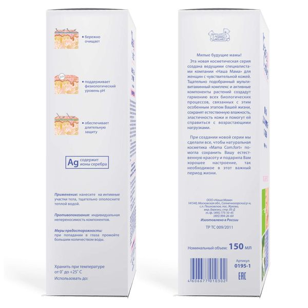 Пенка для интимной гигиены аэрированная Mama Comfort/Мама комфорт 150мл фото №3