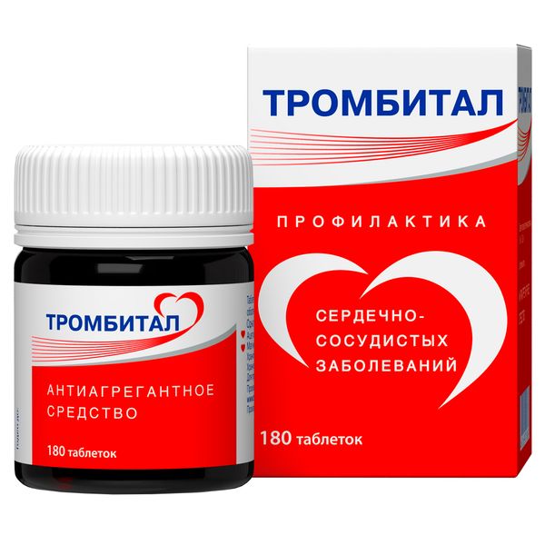 Тромбитал таблетки п/о плен. 75мг+15,2мг 180шт