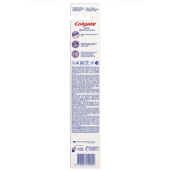 Щетка зубная средней жесткости древесный уголь Зиг Заг Colgate/Колгейт фото №4