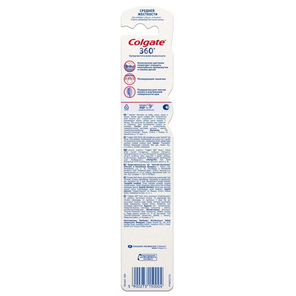 Щетка зубная средней жесткости суперчистота всей полости рта 360 Colgate/Колгейт фото №4