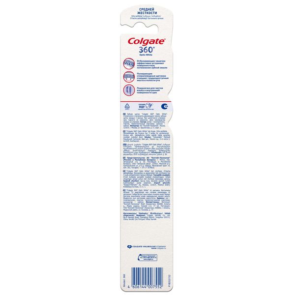 Щетка зубная Optic White 360 Colgate/Колгейт фото №3