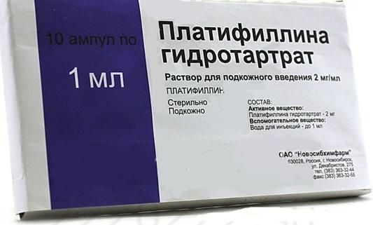 Платифиллина гидротартрат раствор п/к 2мг/мл 1мл 10 шт.