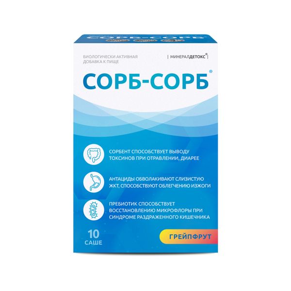 Сорб-Сорб вкус грейпфрута МинералДетокс порошок пак. 3,82г 10шт