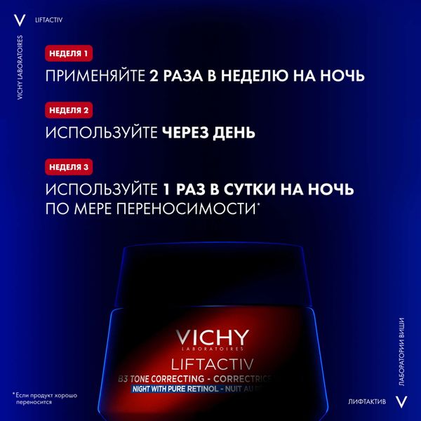 Крем для лица против пигментации и морщин с ретинолом ночной Liftactiv В3 Vichy/Виши банка 50мл фото №2