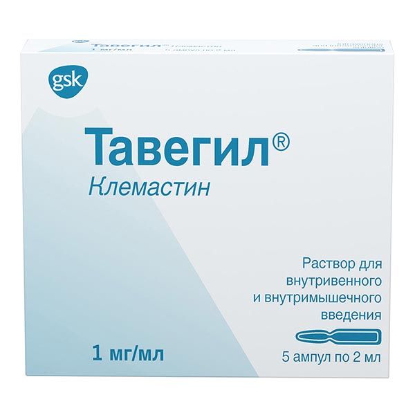 Тавегил раствор 2мл 5шт фото №7