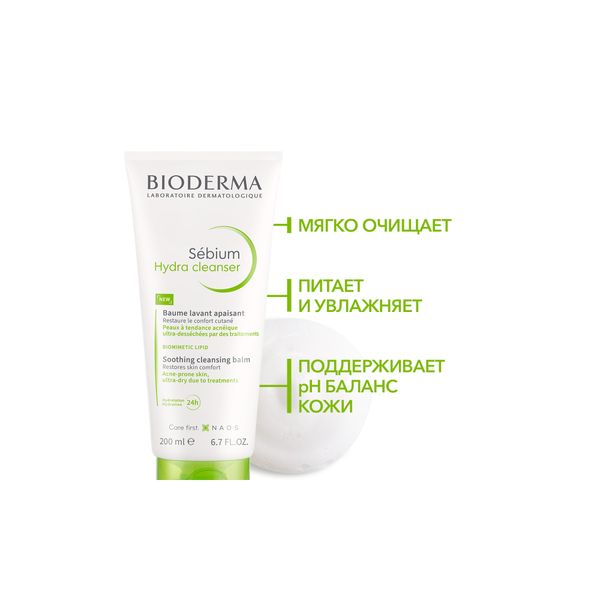 Бальзам очищающий успокаивающий Hydra Sebium Bioderma/Биодерма туба 200мл фото №6