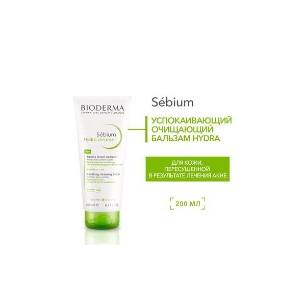 Бальзам очищающий успокаивающий Hydra Sebium Bioderma/Биодерма туба 200мл фото №2