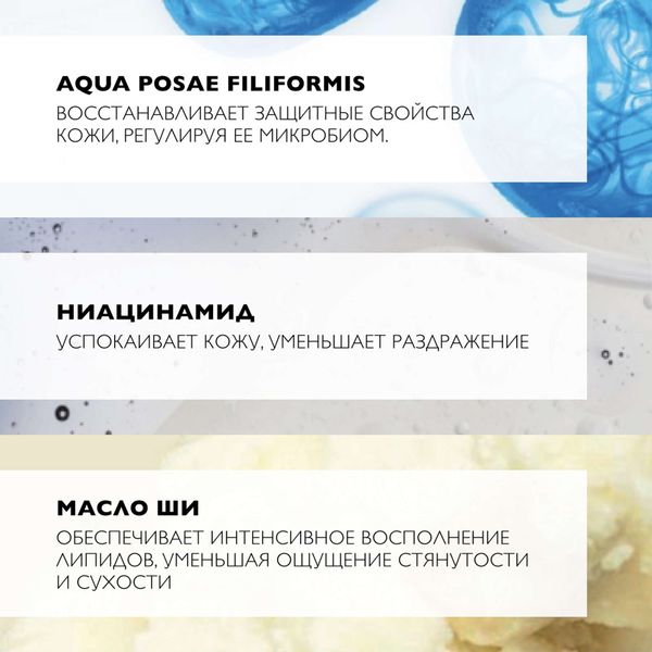 Масло для душа липидовосполняющее смягчающее Lipikar AP+ La Roche Posay/Ля рош позе фл. 750мл фото №2