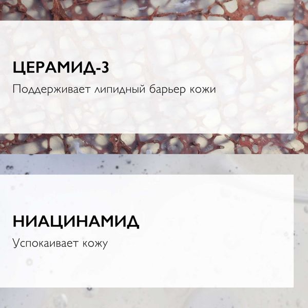 Гель-пенка для сверхчувствительной кожи лица двойного действия Toleriane La Roche Posay/Ля рош позе фл. 400мл фото №3