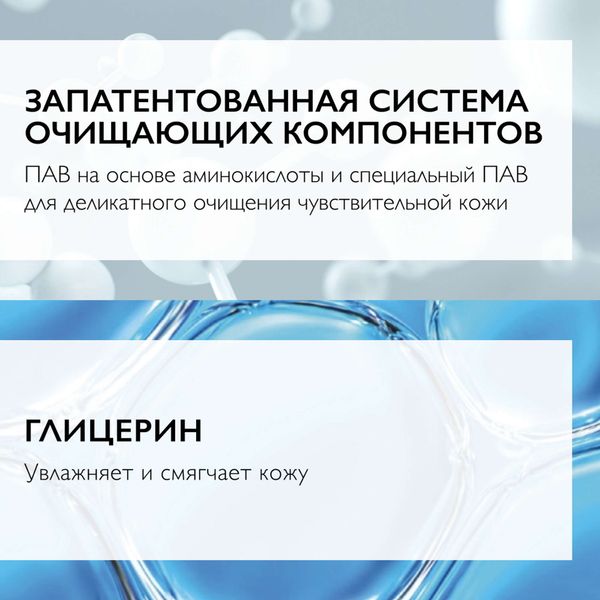 Гель-пенка для сверхчувствительной кожи лица двойного действия Toleriane La Roche Posay/Ля рош позе фл. 400мл фото №2