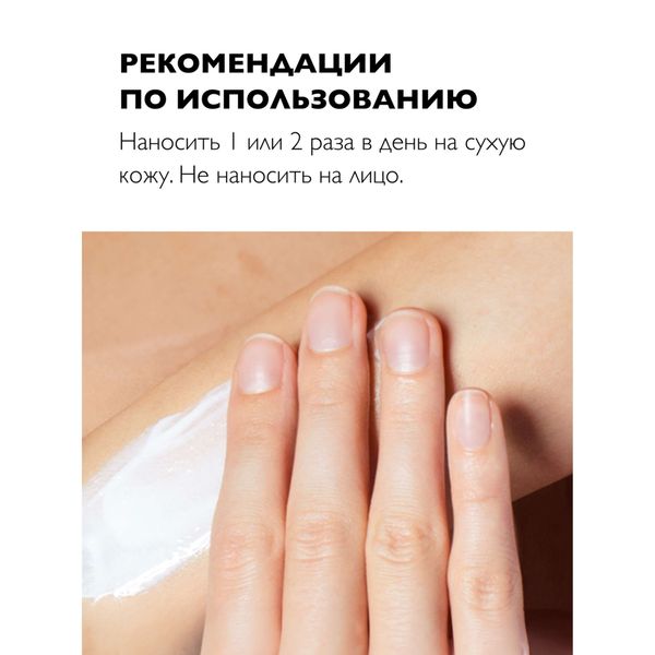 Молочко для тела увлажняющее тройного действия Urea 10% Lipikar La Roche Posay/Ля рош позе фл. 400мл фото №2