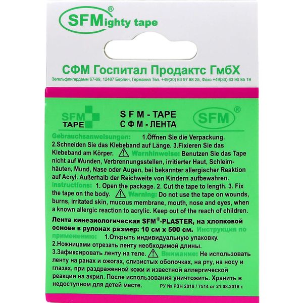 Тейп кинезиологический на хлопковой основе в рулоне розовый SFM-Plaster 10х500см фото №5