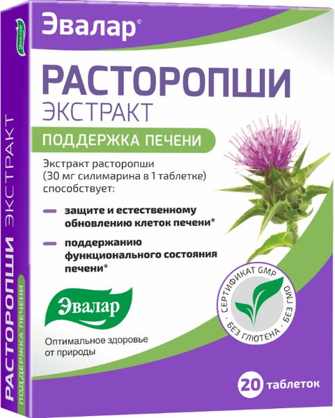 Расторопши экстракт ВитаБотаника Эвалар таблетки 0,25г 20шт фото №2 Расторопши экстракт ВитаБотаника Эвалар таблетки 0,25г 20шт фото №2