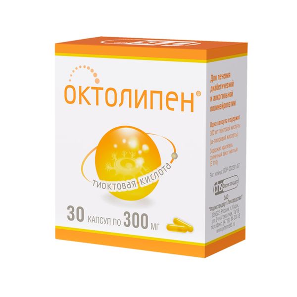 Октолипен капсулы 300мг 30шт