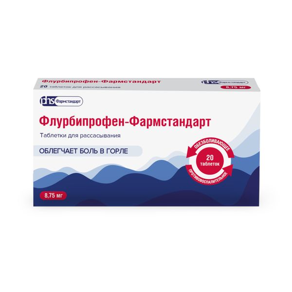 Флурбипрофен-Фармстандарт таблетки для рассасывания 8,75мг 20шт фото №2