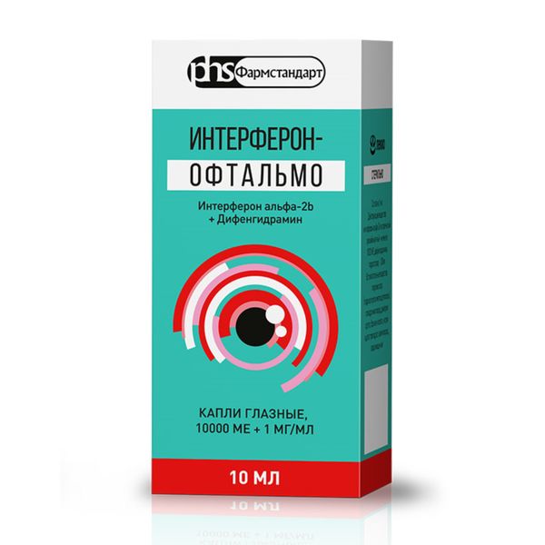 Интерферон-Офтальмо капли глазные 10 000МЕ/мл+1мг/мл 10мл фото №2