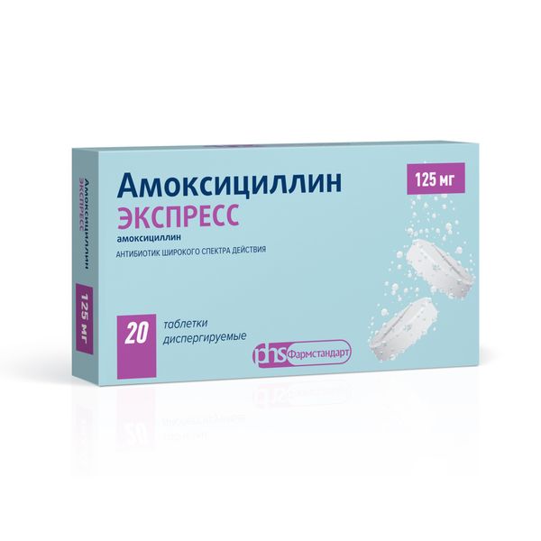 Амоксициллин Экспресс таблетки диспергируемые 125мг 20шт фото №2