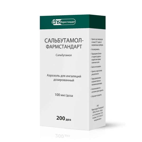 Сальбутамол Фармстандарт аэрозоль для ингаляций дозированный баллон 100мкг/доза 200доз фото №2