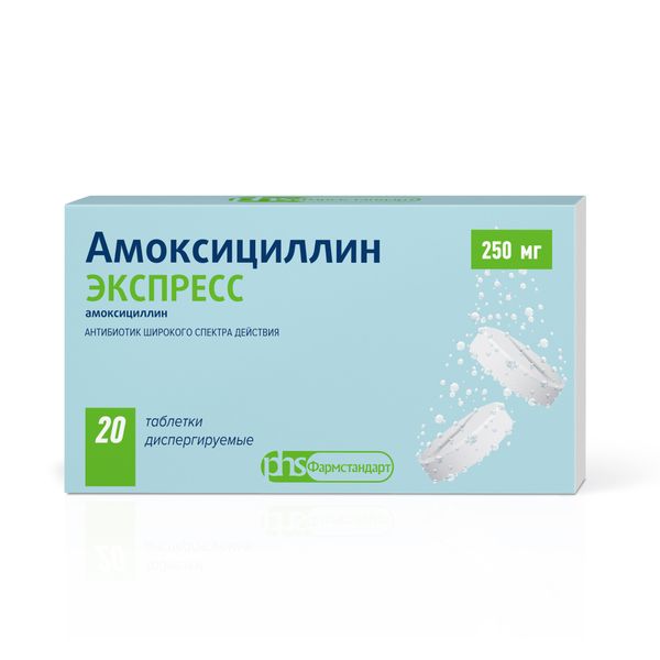 Амоксициллин Экспресс таблетки диспергируемые 250мг 20шт