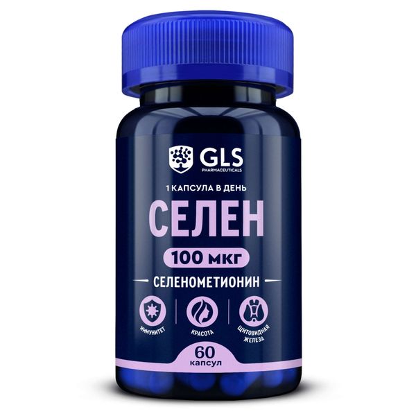 Селен GLS капсулы 100мкг 270мг 60шт