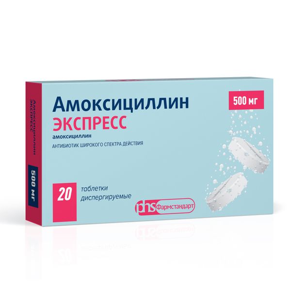 Амоксициллин Экспресс таблетки диспергируемые 500мг 20шт фото №2
