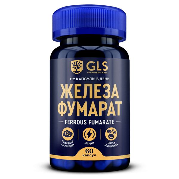 Железа фумарат GLS капсулы 270мг 60шт