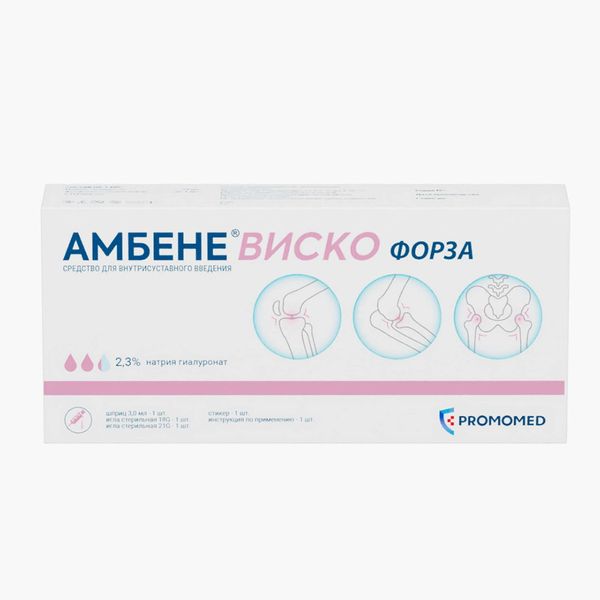 Амбене Виско Форза раствор для внутрисуставного введ. шприц 2,3% 3мл фото №3