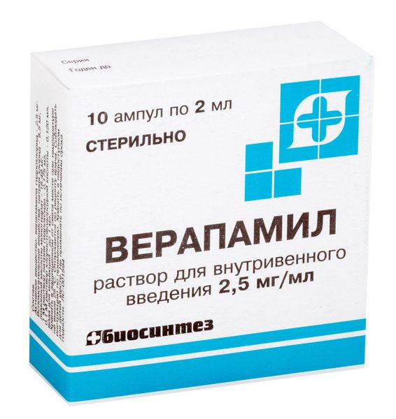 Верапамил раствор для в/в введ. 2,5мг/мл 2мл 10шт