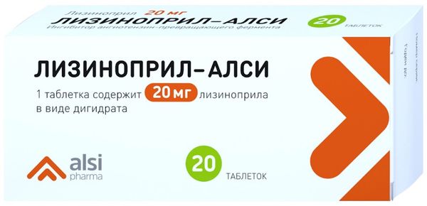 Лизиноприл таблетки 20мг 20шт