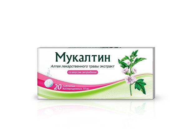 Мукалтин вкус черной смородины таблетки диспергируемые 50мг 20шт