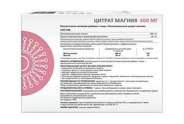Магния цитрат липосомальный Supreme Pharmatech капсулы 548мг 30шт фото №2