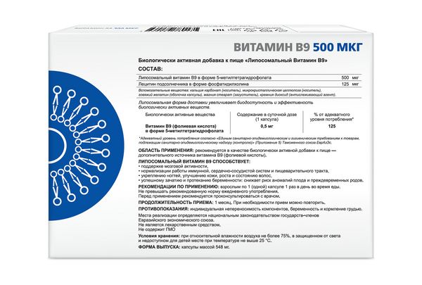 Витамин В9 липосомальный Supreme Pharmatech капсулы 548мг 30шт фото №2
