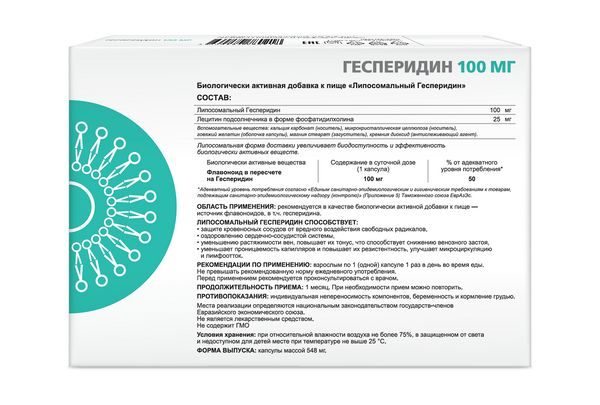 Гесперидин липосомальный Supreme Pharmatech капсулы 548мг 30шт фото №2 Гесперидин липосомальный Supreme Pharmatech капсулы 548мг 30шт фото №2