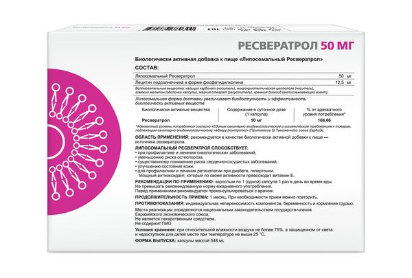 Ресвератрол липосомальный Supreme Pharmatech капсулы 548мг 30шт фото №2