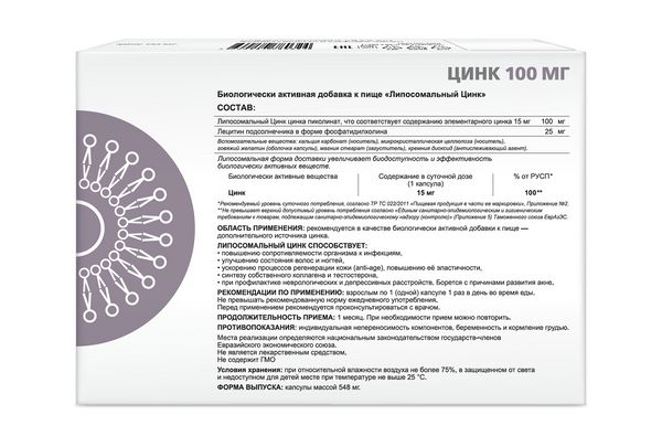 Цинк липосомальный Supreme Pharmatech капсулы 548мг 30шт фото №2