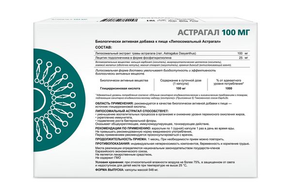 Астрагал липосомальный Supreme Pharmatech капсулы 548мг 30шт фото №2