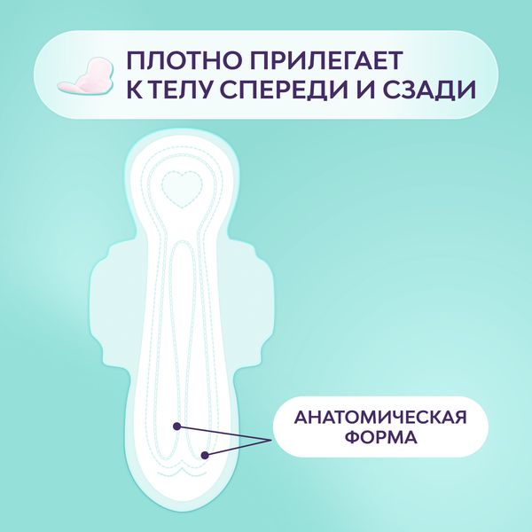 Прокладки с мягкой поверхностью ночные Plus Ultra PureSensitive Libresse/Либресс 6шт фото №3