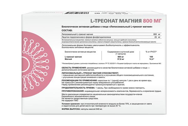 L-треонат магния липосомальный Supreme Pharmatech капсулы 948мг 30шт фото №2